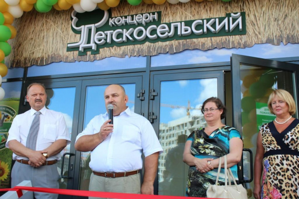 Спк детскосельский. Концерн Детскосельский. СПК Совхоз Детскосельский. Концерн Детскосельский логотип. Молокозавод Детскосельский.